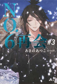 NO.6再会