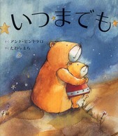 いつまでも 主婦の友はじめてブック