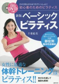 ベーシックピラティス