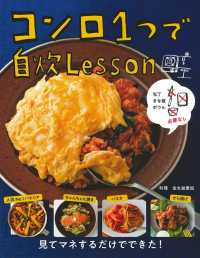 コンロ1つで自炊Lesson 包丁まな板ボウル必要なし