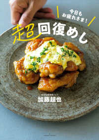 超回復めし 今日もお疲れさま!