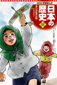 第二次世界大戦 昭和時代II