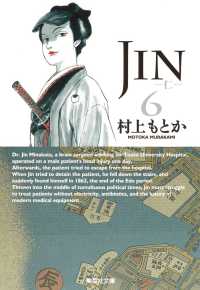 Jin 6 仁 集英社文庫