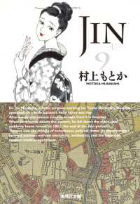 Jin 9 仁 集英社文庫