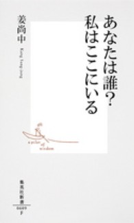 あなたは誰？私はここにいる