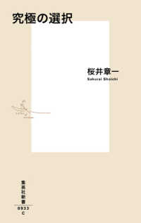 究極の選択