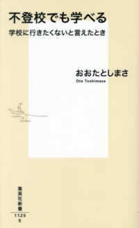 不登校でも学べる