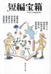 短編宝箱