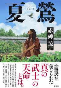 夏鶯