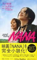 NANA Novel from the movie