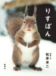 りすぼん