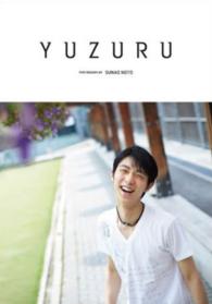 Yuzuru 羽生結弦写真集