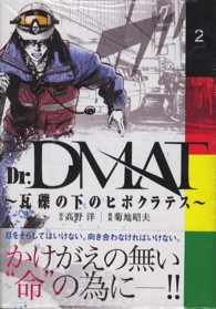 Dr. DMAT