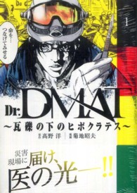 Dr. DMAT