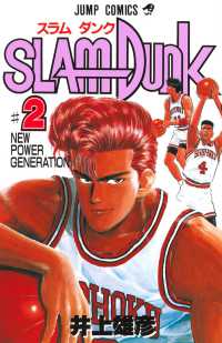 Slam dunk