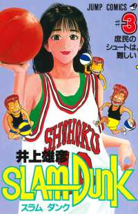 Slam dunk