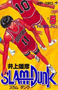 Slam dunk