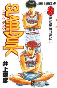 Slam dunk
