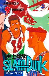 Slam dunk