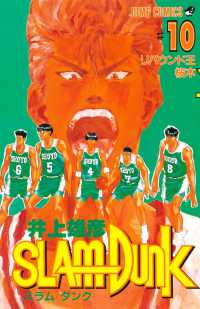 Slam dunk
