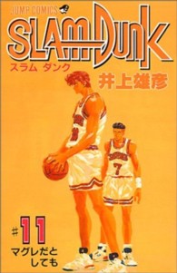 Slam dunk