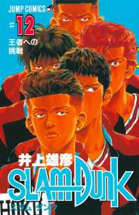 Slam dunk