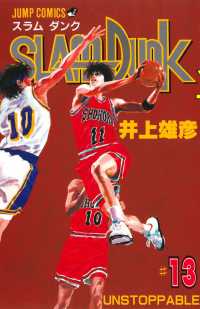 Slam dunk