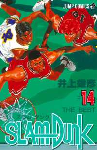Slam dunk