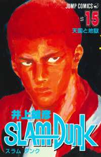 Slam dunk