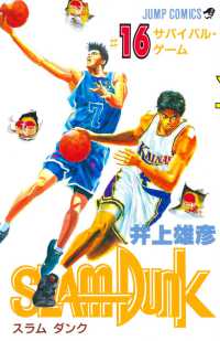 Slam dunk