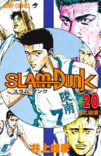 Slam dunk