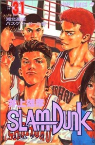 Slam dunk