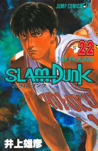 Slam dunk