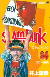 Slam dunk