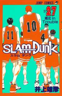 Slam dunk