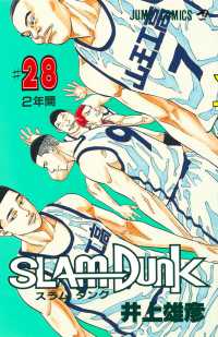 Slam dunk