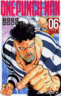 ONE PUNCH-MAN 6 大予言 ジャンプ・コミックス