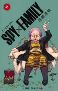 SPY×FAMILY. 17 ジャンプコミックス. JUMP COMICS+
