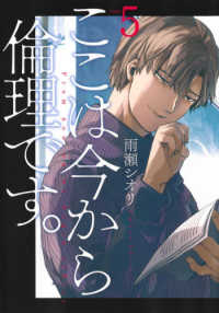 ここは今から倫理です。 From now on we begin ethics