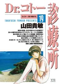 Dr.コトー、思いを告げる。