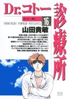 Dr.コトー、悩む。