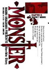 Monster (モンスター)