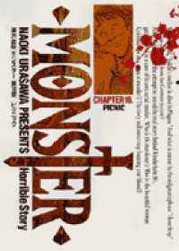 Monster (モンスター)