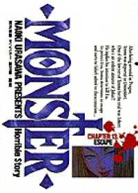 Monster (モンスター)