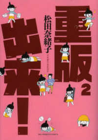 重版出来! 2 ビッグコミックス