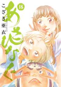 あさひなぐ  １８