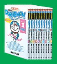 ドラえもん Volume 1 Shogakukan English comics