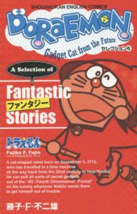 ファンタジー A Selection of fantasic stories