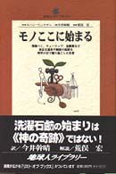 ﾓﾉここに始まる 地球人ﾗｲﾌﾞﾗﾘ- ; 042