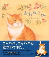 おおねこさん